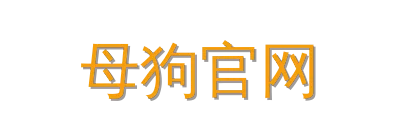 母狗官网视频社区